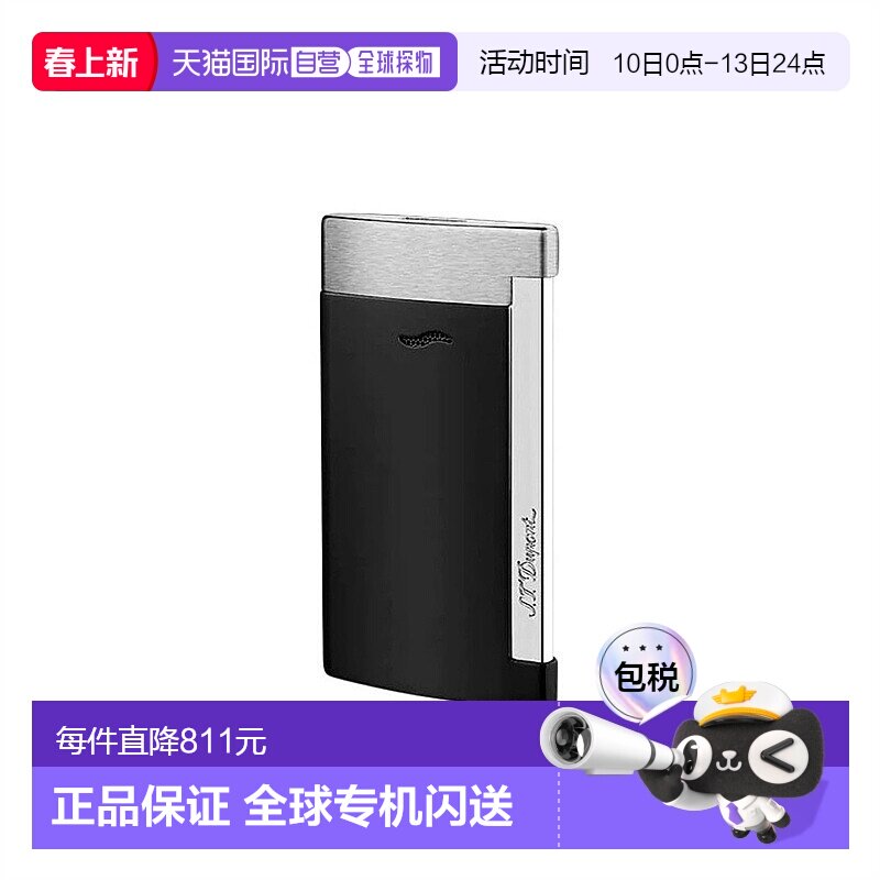 欧洲直邮S.T.Dupont法国都彭SLIM7系列哑光黑镀铬薄防风打火机