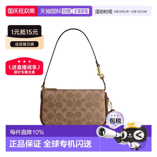 香港直邮COACH蔻驰专柜款Plaza皮质单肩斜挎包手提包麻将包CCC42