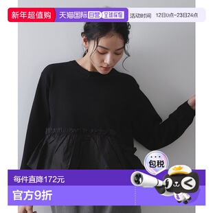 1h可退 日本直邮OPAQUE.CLIP 女装 针织拼接荷叶边设计上衣 63714