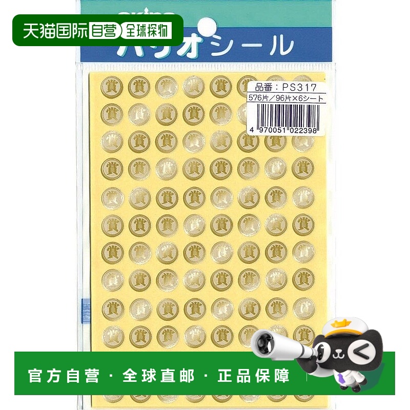 【日本直邮】OKINA 3号贴纸PS317赏字96张x6枚5套 AZPS317