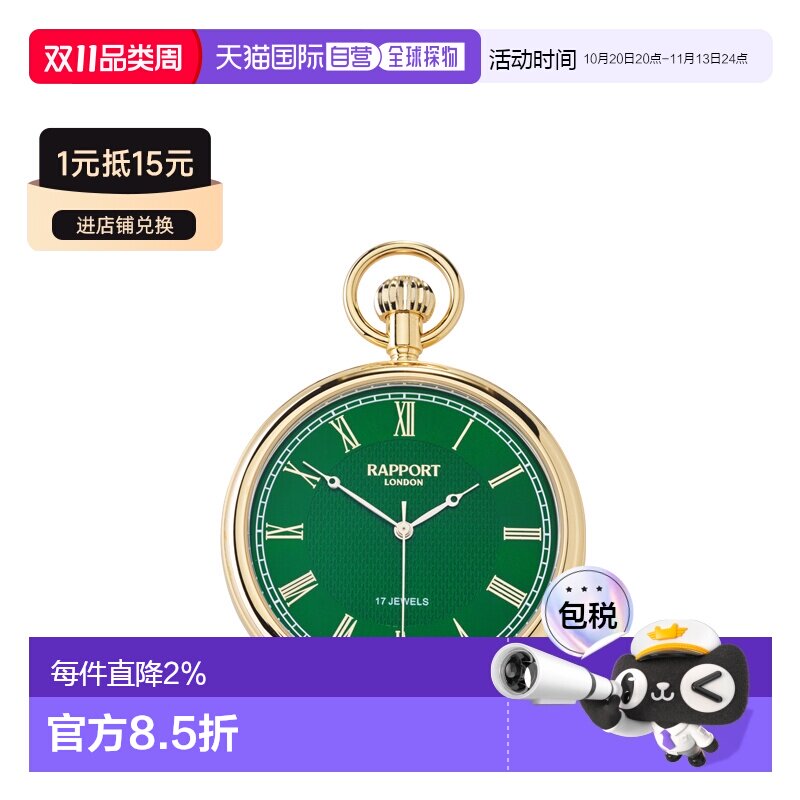 香港直邮Rapport英国怀表17 Jewels机械怀表复古镂空翻盖经典带链