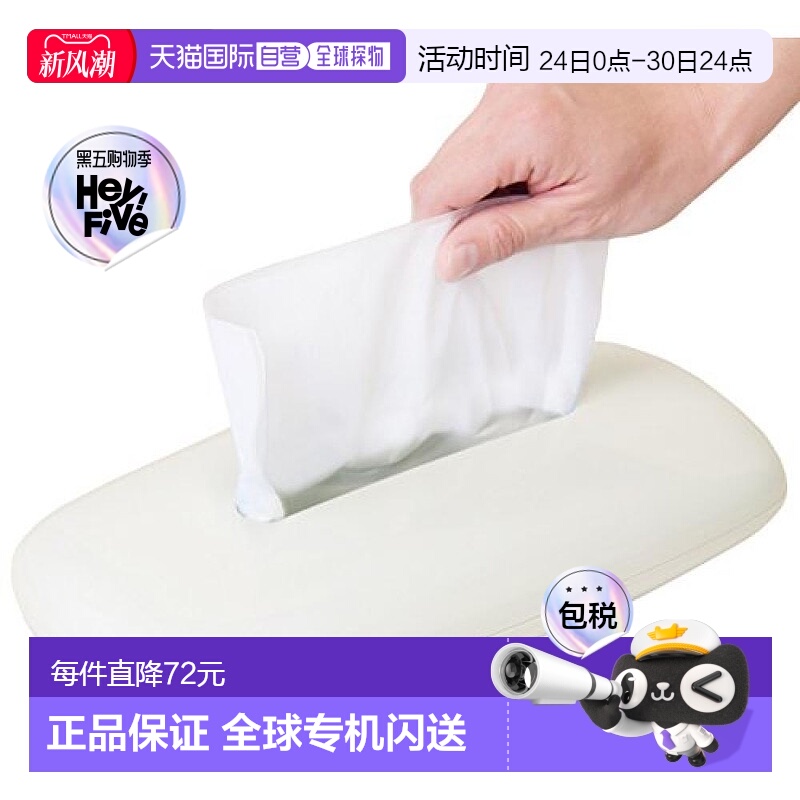 【日本直邮】Oka PLYS纸巾盒白色简约家用办公大容量精致时尚