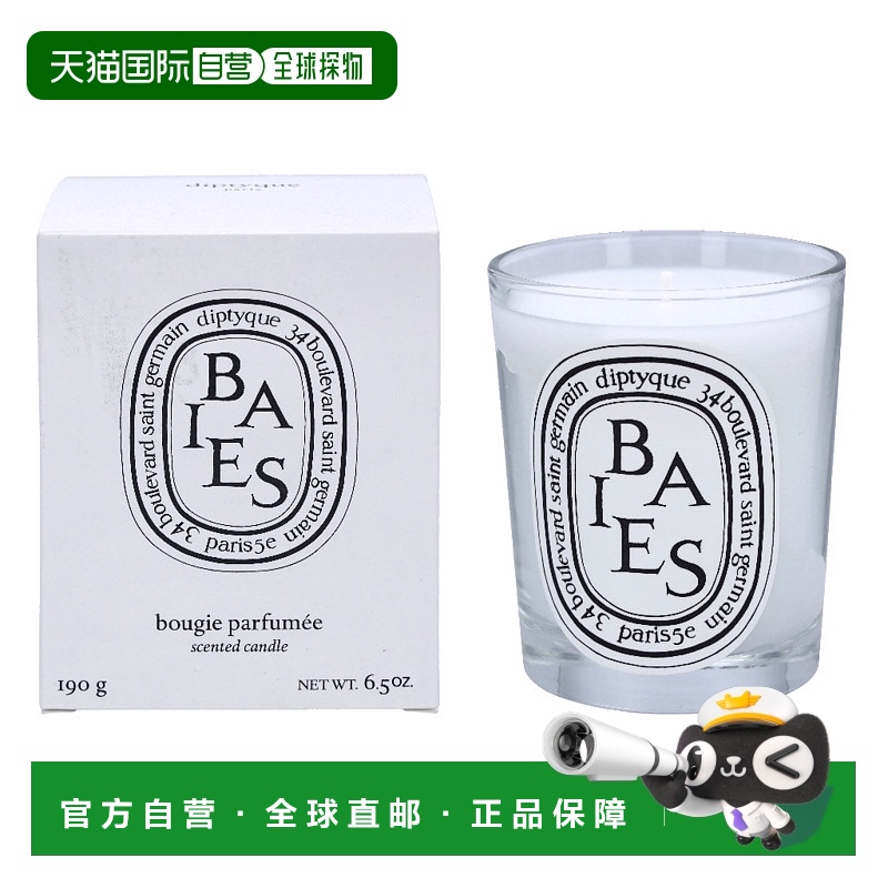 欧洲直邮Diptyque 蒂普提克 浆果香氛蜡烛
