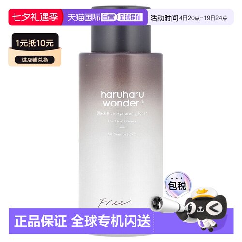 香港直邮Haruharu,黑米透明质酸爽肤水，5.1 液量盎司（150 毫升