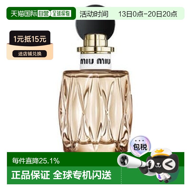 香港直邮MiuMiu 缪缪 缪斯浓香水100ml正品