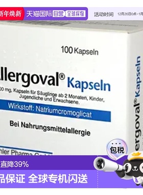欧洲直邮Köhler色甘酸食物过敏胶囊100粒缓解腹胀腹泻抗炎