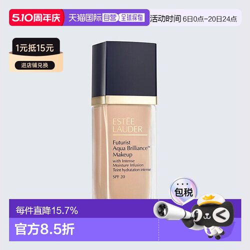 香港直邮Estee Lauder雅诗兰黛未来主义水光保湿粉底液正品