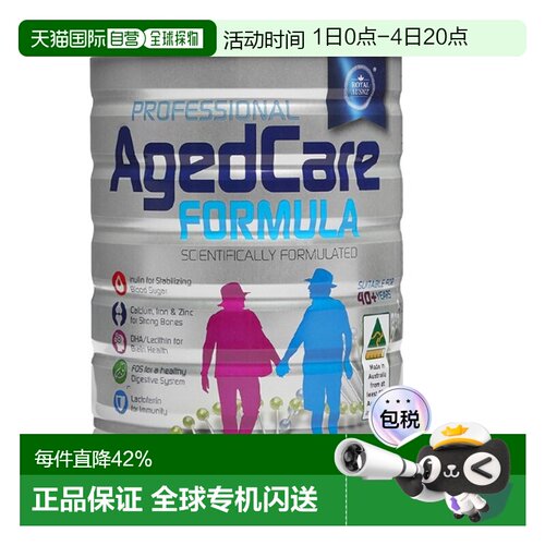 澳大利亚直邮Royal Ausnz皇家澳纽中老年奶粉健康营养补充剂900g