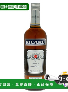欧洲直邮Ricard力加茴香酒45%700ml法国馥郁香醇浓郁丝滑细腻