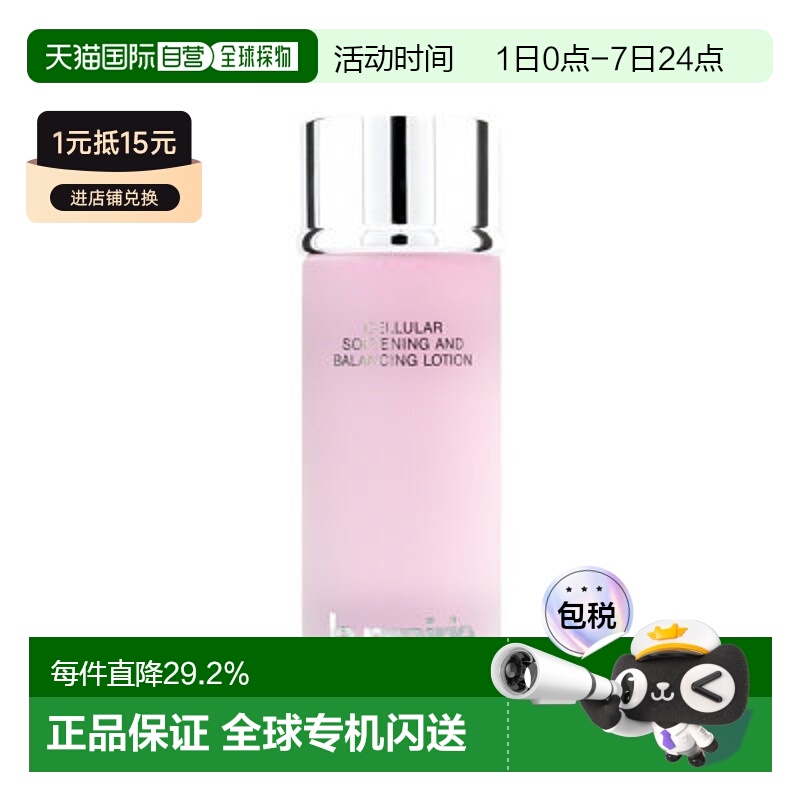 香港直邮La Prairie莱珀妮 水凝平衡柔肤水粉水紧颜亮肤紧致250ml
