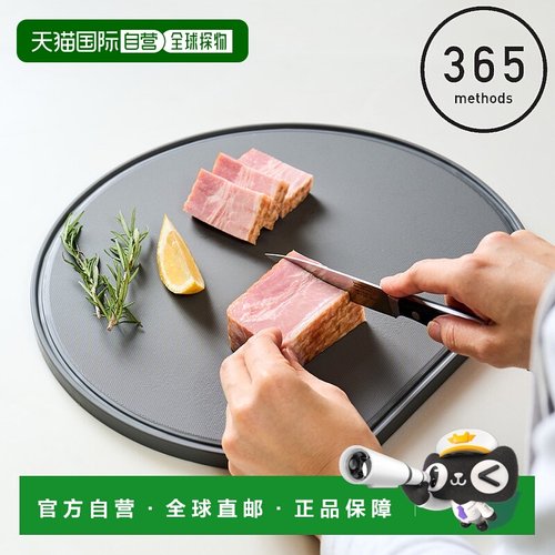 日本直邮365methods 双色轻型抗菌切菜板 D 形 L 尺寸 国内产品切
