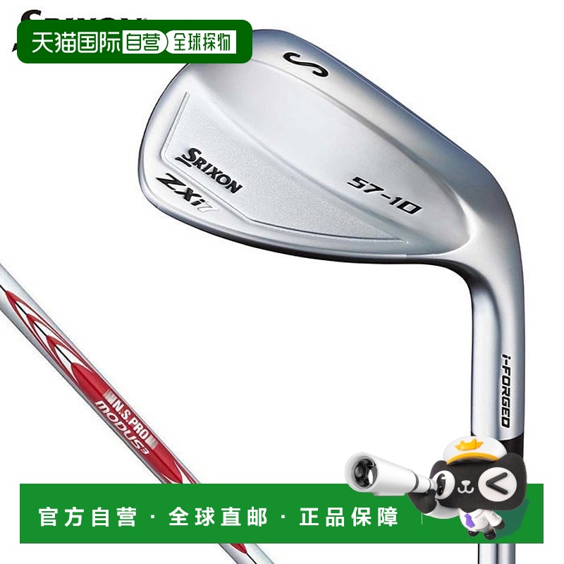 日本直邮邓禄普 SRIXON ZXi7 铁杆单杆 NSPRO MODUS3 TOUR 120 钢
