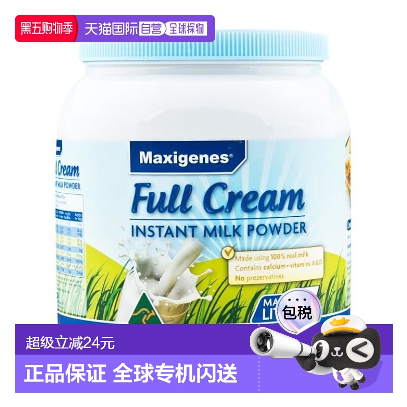 澳大利亚直邮Maxigenes 美可卓蓝胖子 全脂成人奶粉 1KG高钙儿童