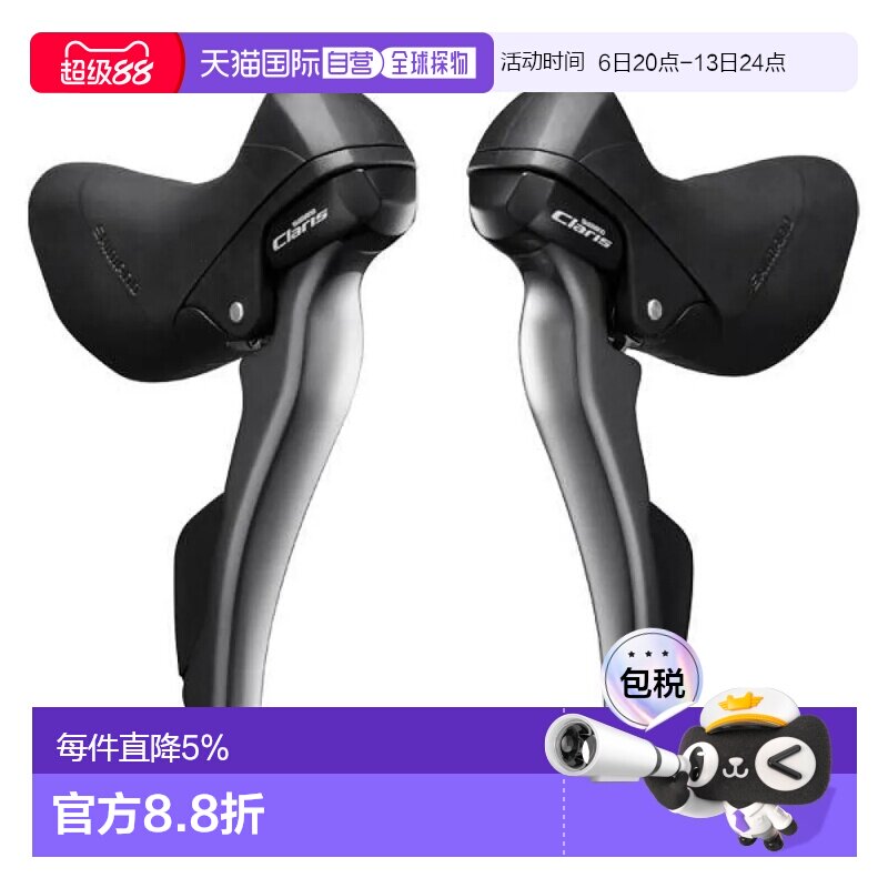 欧洲直邮SHIMANO Claris R2000 EU 刹车手柄套装（带换挡杆）