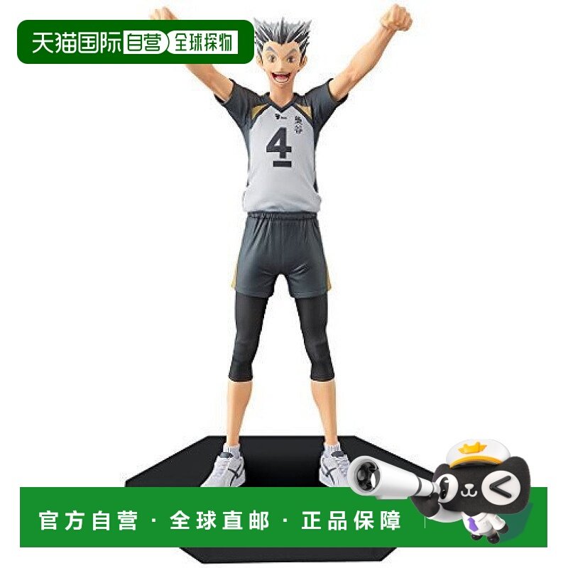 【日本直邮】Bandai万代手办景品Haikyu DXF vol10兔光太郎人偶模