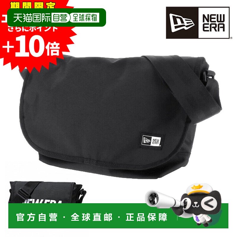 日本直邮New Era 单肩包邮差包斜挎包中号9升A5尺寸男士女士儿童