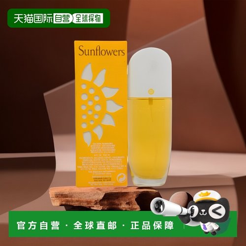美国直邮ElizabethArden伊丽莎白雅顿太阳花女士淡香水EDT50正品