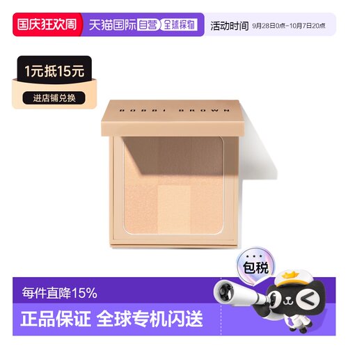 欧洲直邮Bobbi brown芭比波朗 亮肤控油粉饼6.6g 定妆散粉蜜正品