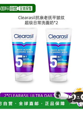 欧洲直邮Clearasil祛痘深度清洁日常洗面奶红肿去油疏通毛孔5合1