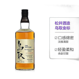 日本直邮松井酒造 鸟取波本桶调配威士忌 金标 43度700ml 无盒