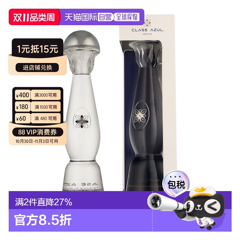 欧洲直邮CIase Azul Plata龙舌兰酒 700ml40度口感纯正色泽明亮