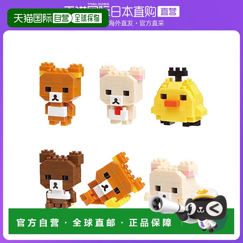 日本直邮河田 Nanoblock 放松熊 NBMC17S 一箱六个 六种类