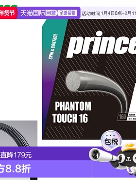 日本直邮Prince 网球拍配件 硬线 Phantom TOU 16 (5 件套) Princ