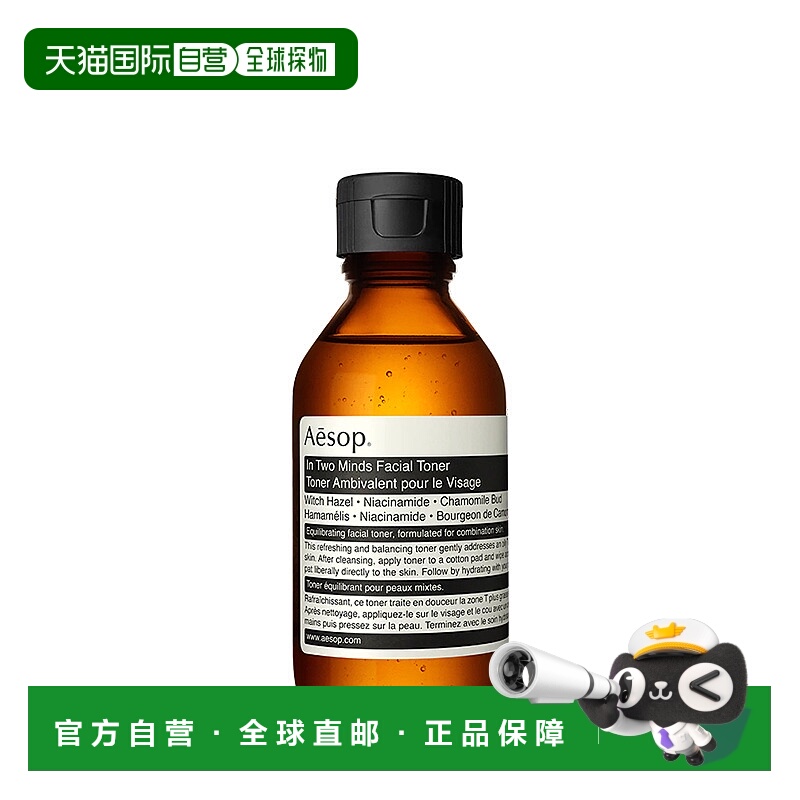 欧洲直邮Aesop/伊索二重奏调理液100-200ml正品补水爽肤水
