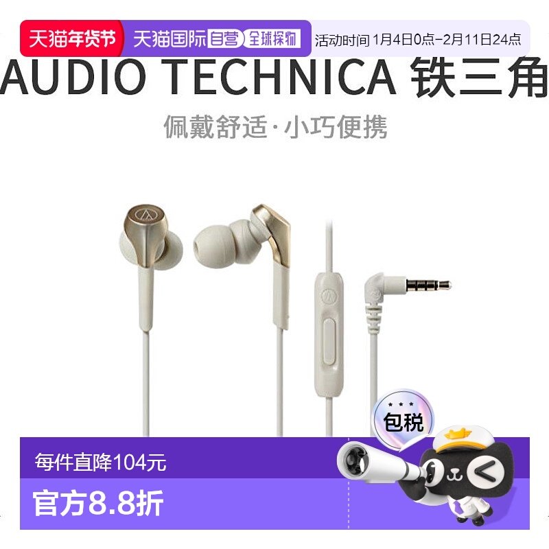 【日本直邮】Audio Technica铁三角智能手机运河式耳机ATH-CKS550,影音电器,普通有线耳机,淘宝优惠券,粉丝福利购,淘宝优惠卷