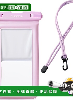 【日本直邮】ELECOM 智能手机防水壳  淡紫色 P-WPSF05PU