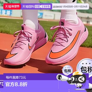 日本直邮Nike 儿童足球钉鞋 适用于硬地 Zoom Vapor 16 Academy H