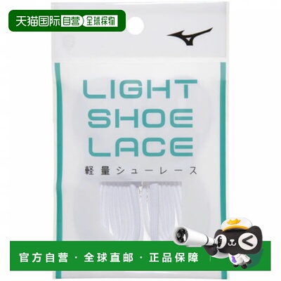 日本直邮MIZUNO-Mizuno轻量级鞋带11GZ212001棒球鞋Mizuno美津浓