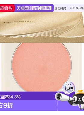 日潮跑腿COVERMARK2024秋季新品光感腮红粉饼02#替换芯正品