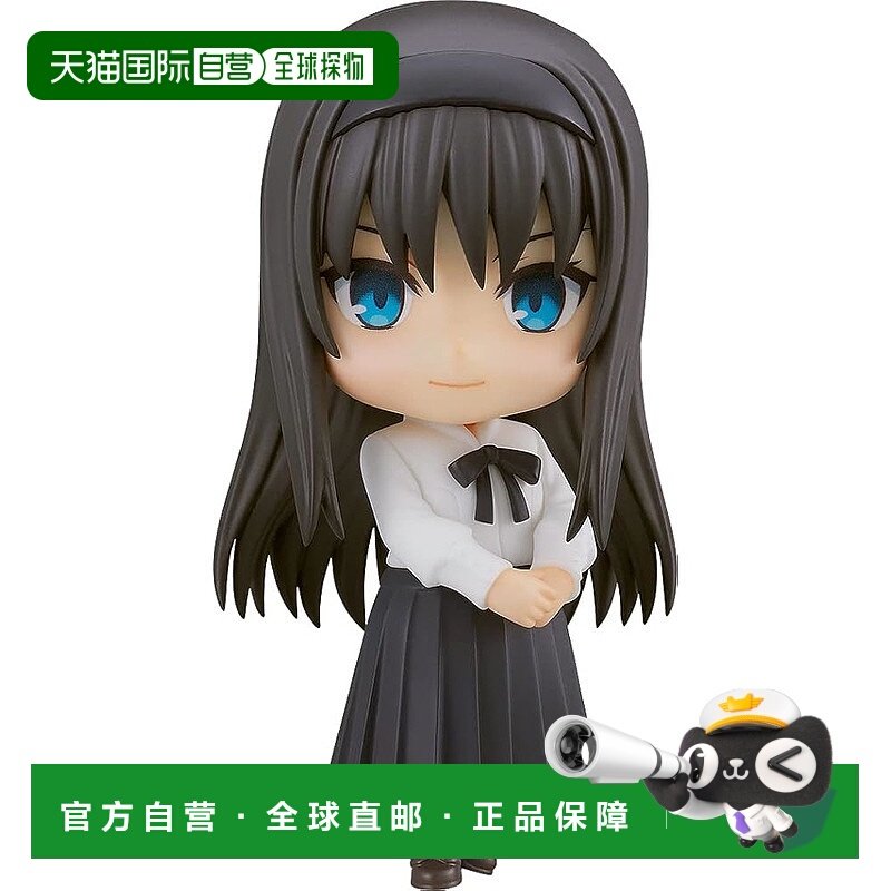 【日本直邮】GSC Nendoroid 月姬 秋叶远野 可动手办