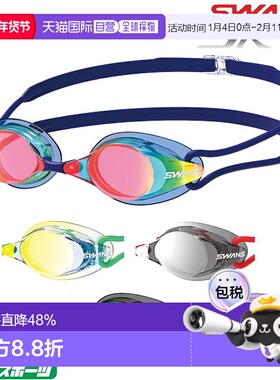 自营SWANS 无垫泳镜镜面型游泳 SR-7M专业时尚百搭