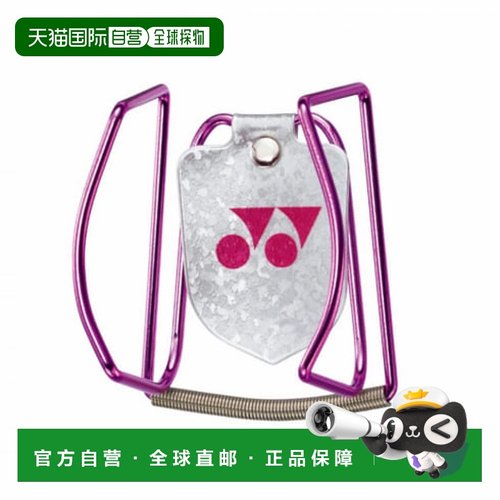 日本直邮YONEX-Yonex球支架2 AC471网球Yonex新款