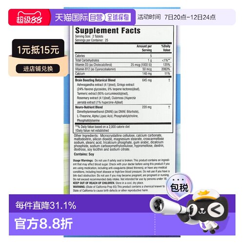 香港直邮香港直发Applied Nutrition大脑营养补充片提升注意力记