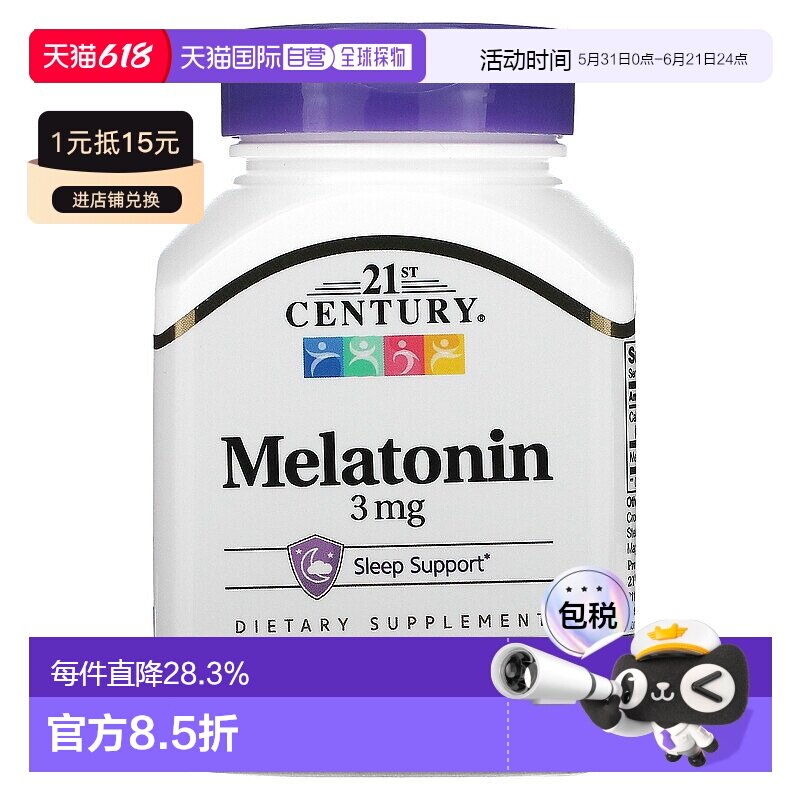 香港直发21st century褪黑荷尔蒙提高睡眠质量90片