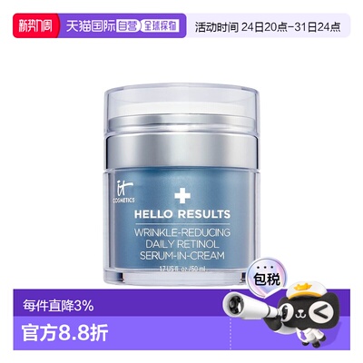 欧洲直邮IT COSMETICS依科美 视黄酮精华霜面霜50ml 舒缓滋正品