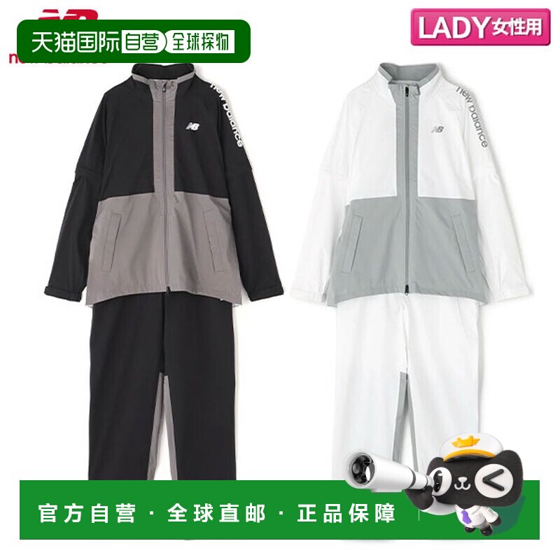 日本直邮New Balance 高尔夫透气防水防风雨衣套装 (5988501) -