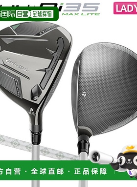 日本直邮TaylorMade Qi35 MAX LITE 球道木杆搭配 ELDIO TM40 碳
