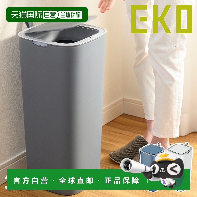 日本直邮EKO 垃圾桶灰尘盒 30L 带盖自动开关莫兰迪智能传感器垃