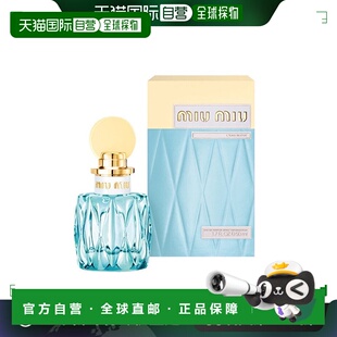 欧洲直邮Miumiu缪缪女士滢蓝香水50ml清新自然日常香氛喷雾经典