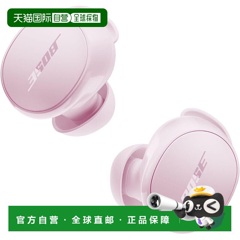 【日本直邮】Bose QuietComfort 耳塞 蓝牙降噪 真无线耳机 8.5小