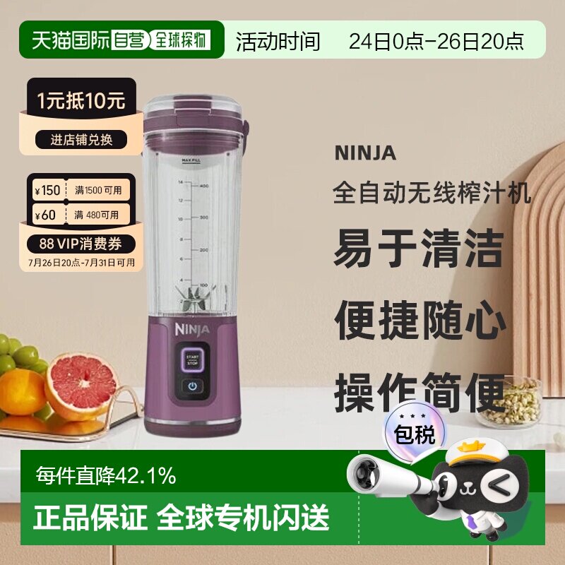 韩国直邮NINJA全自动无线搅拌器榨汁机捕食料理机食物研磨机小型