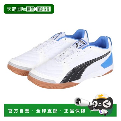 日本直邮PUMA 室内足球训练鞋 室内足球鞋 Pressing IIII [107419