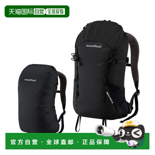 1h可退 日本直邮montbell 20L户外轻量旅行背包徒步双肩包1133125