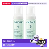 欧洲直邮Caudalie欧缇丽洁颜摩丝清爽保湿 清洁肌肤150mlx2正品