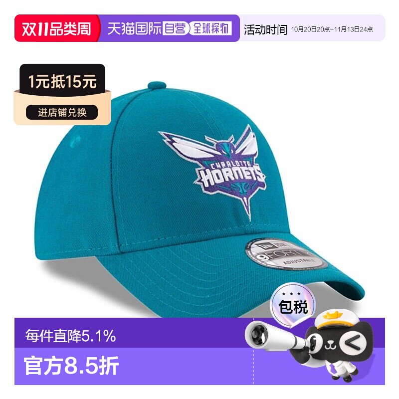 欧洲直邮自营NEW ERA NBA THE LEAGUE 9FORTY运动户外鸭舌帽帽子