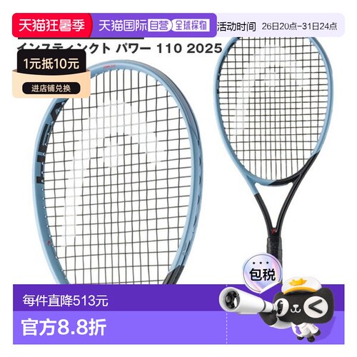 日本直邮 空拍Head 网球拍 Instinct Power 110 2025 Instinct PW